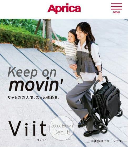 Aprica Viit ヴィット ベビーカー B型