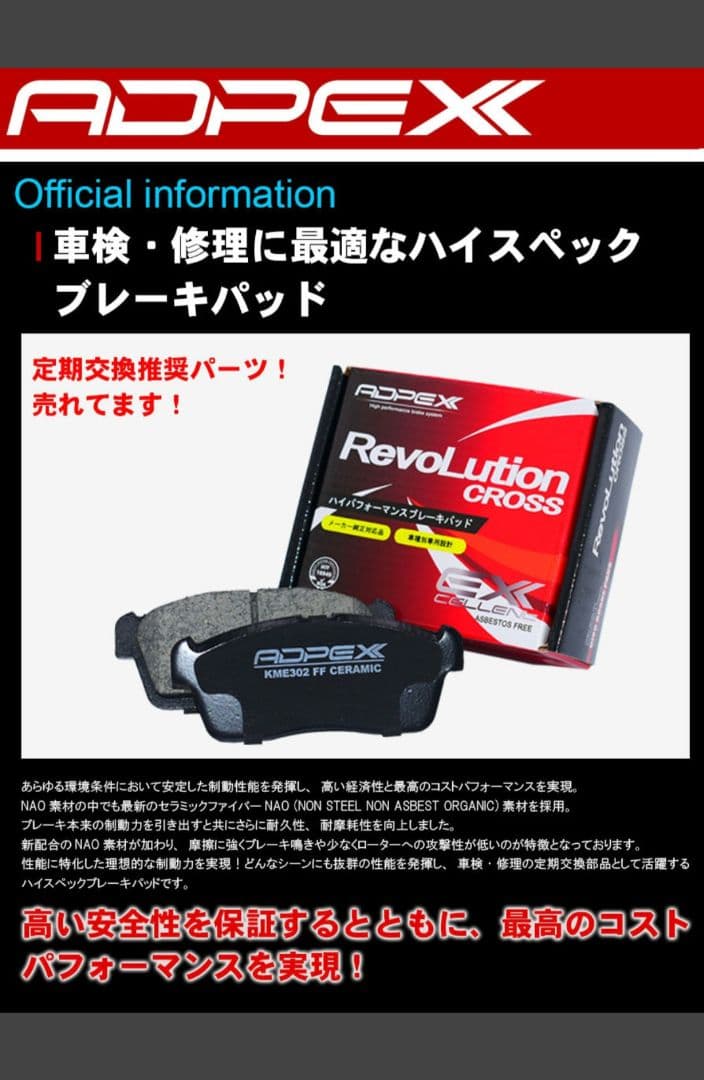 パッソセッテ　新品ブレーキローター　新品ブレーキパット　ブレーキキャリパーセット