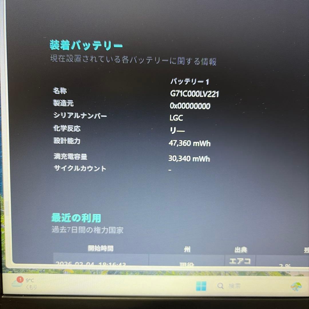 TOSHIBA ノートPC Intel Core i7 238GB