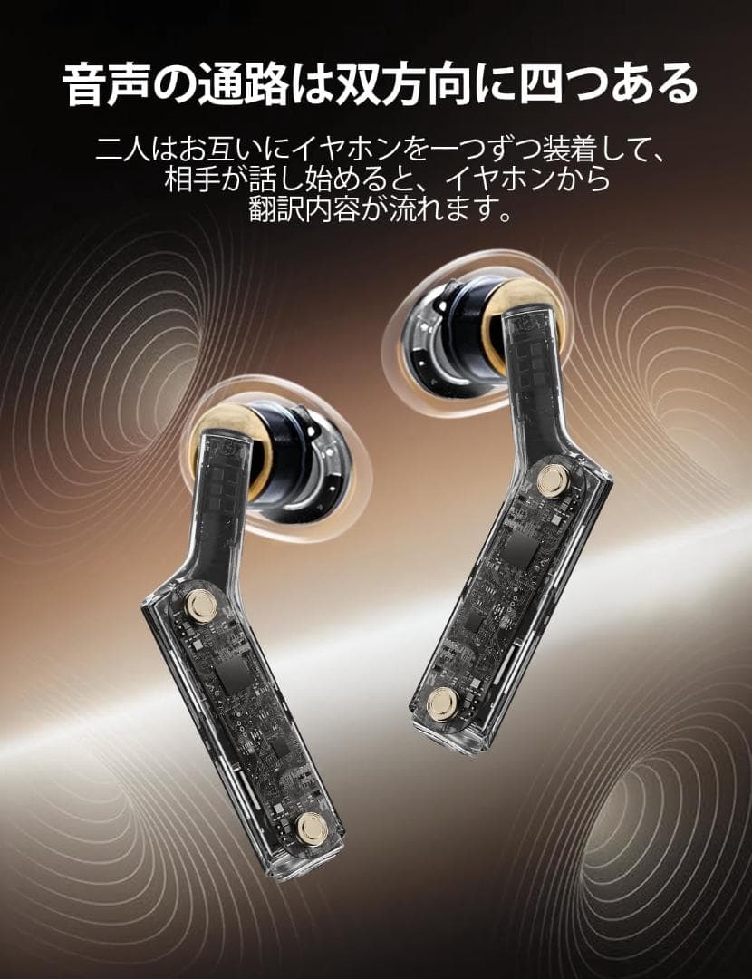 Timekettle W4 AI通訳イヤフォン