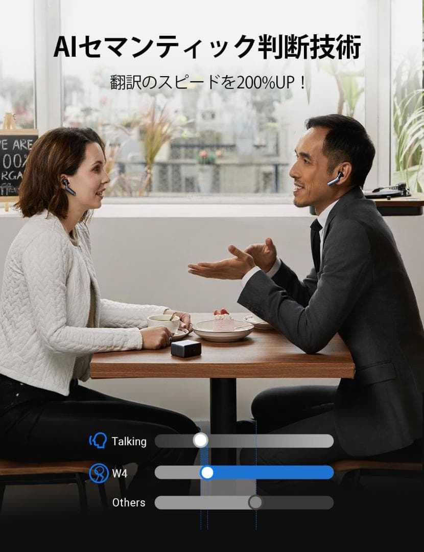 Timekettle W4 AI通訳イヤフォン