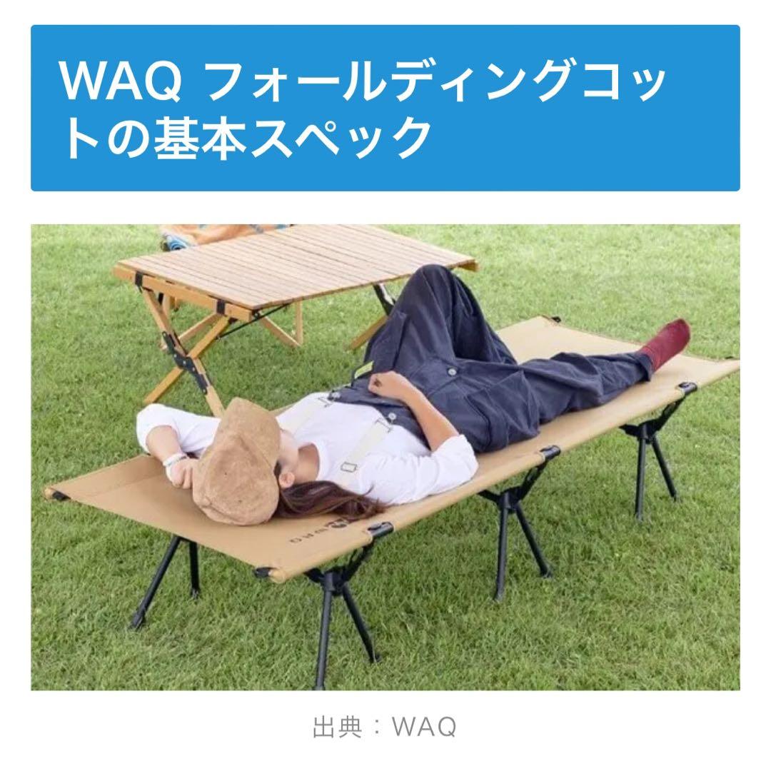 【未使用】WAQ コット タン色 収納バッグ付き