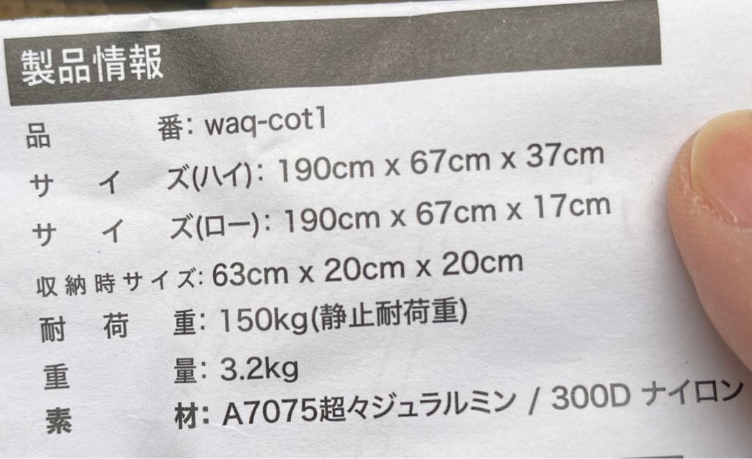 【未使用】WAQ コット タン色 収納バッグ付き