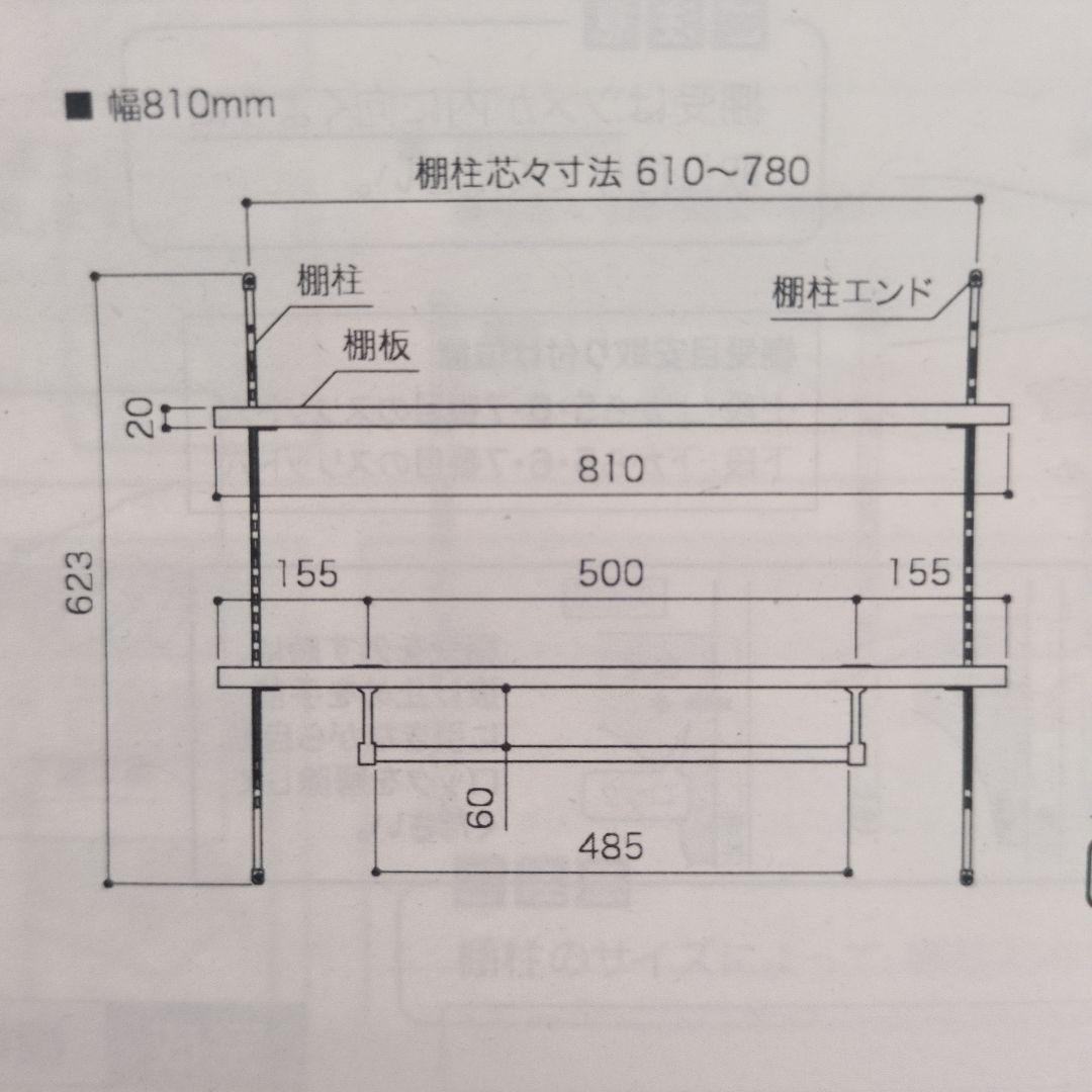 南海プライウッド　壁付け可動棚　ランドリーラック