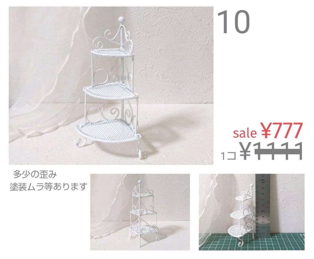 ミニチュア　選べる小物類Ⅱ　送料梱包材料+¥333