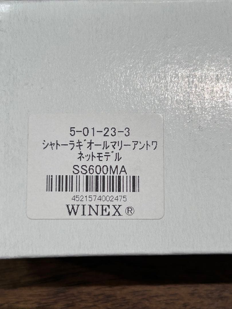 ソムリエナイフ　シャトーラギオール