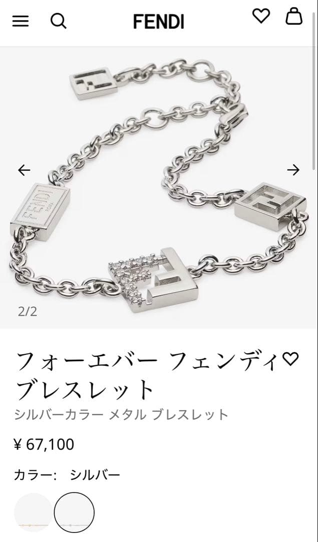 【最終値下げ】FENDI ブレスレット フォーエバー