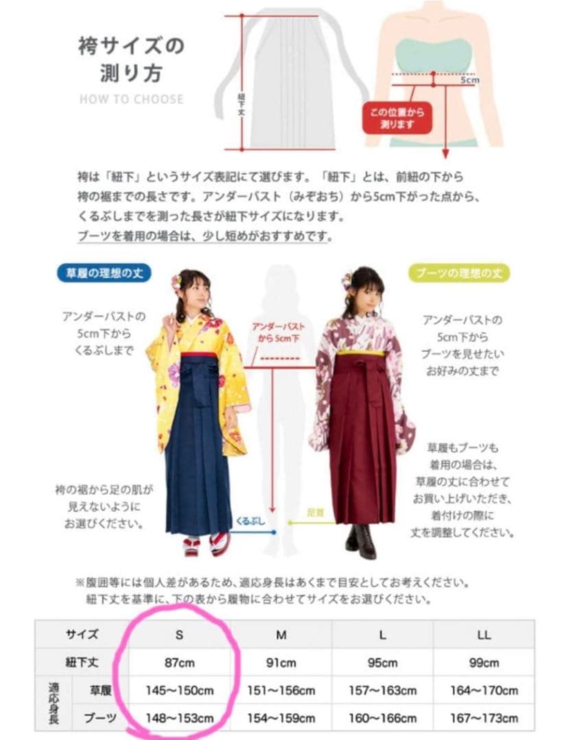 【KYOETSU】袴 卒業式