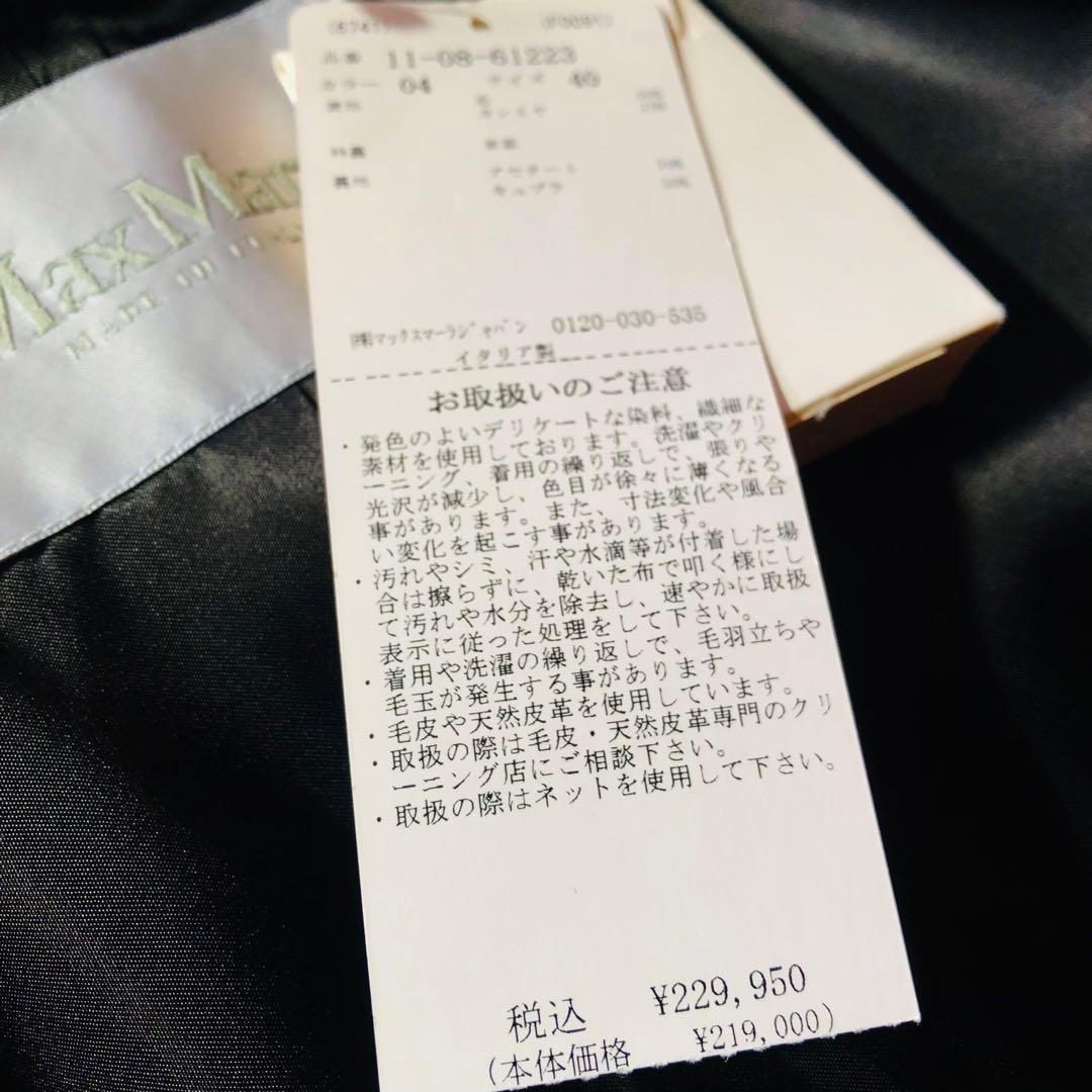 23万✨未使用 近年マックスマーラ ロングコート カシミヤ 白タグ ブラック L