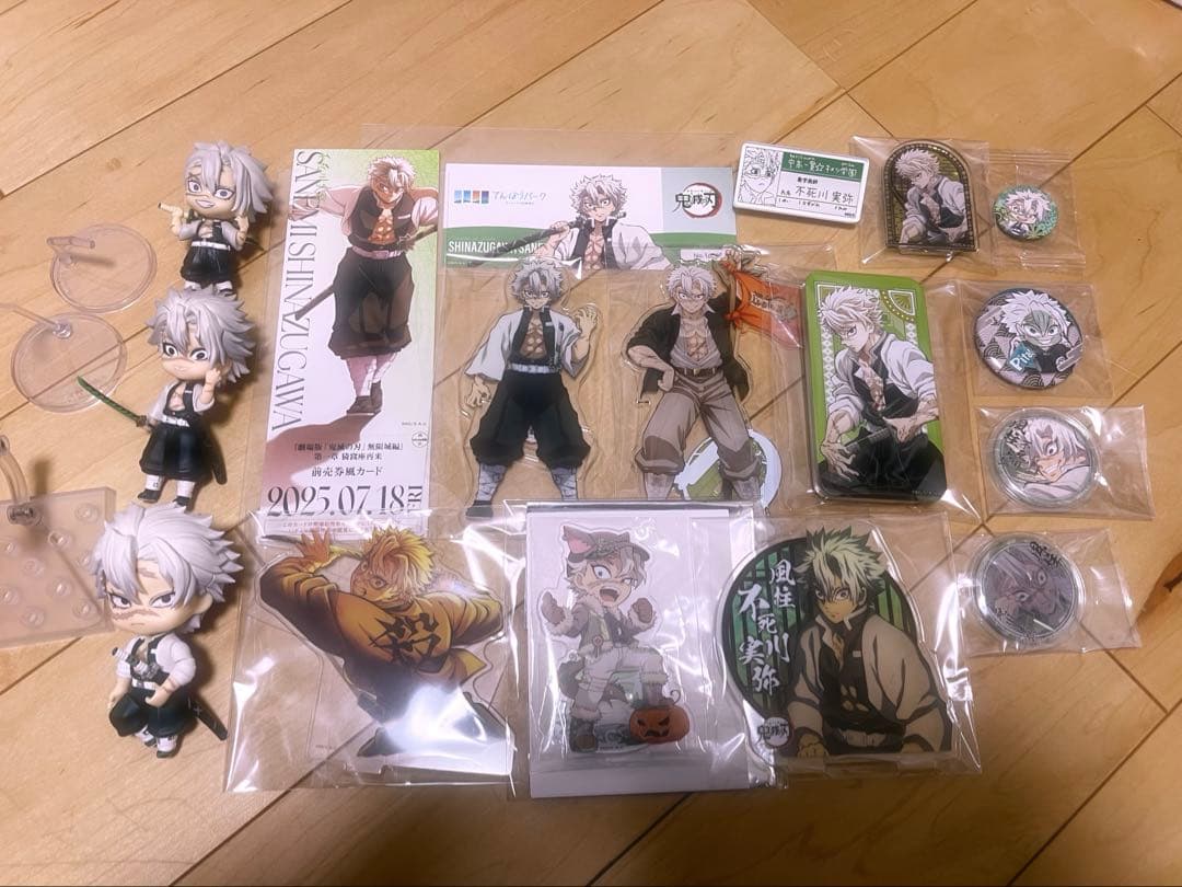 鬼滅の刃 不死川実弥 まとめ売り