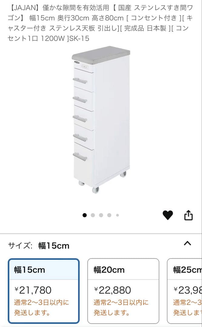 隙間収納 隙間ワゴン ラック 棚 コンセント付き