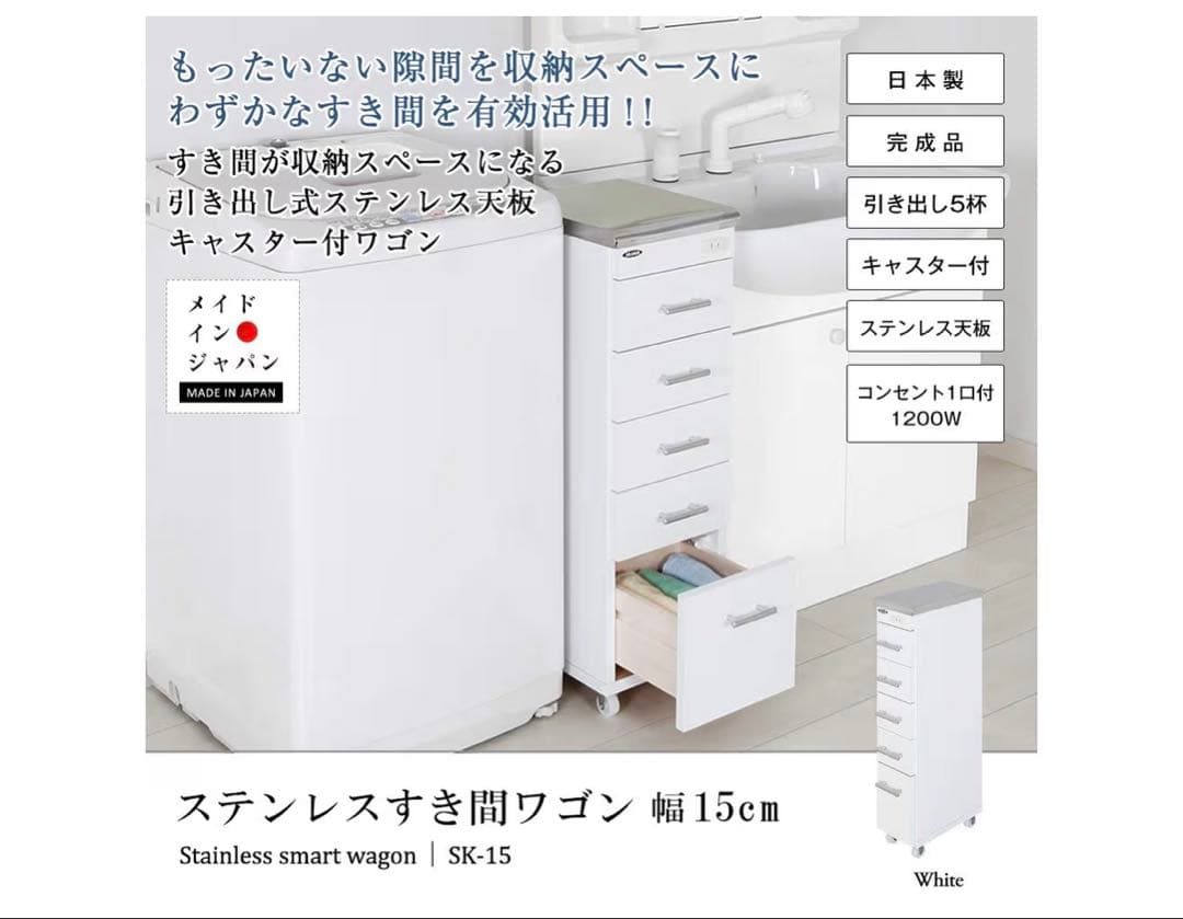 隙間収納 隙間ワゴン ラック 棚 コンセント付き
