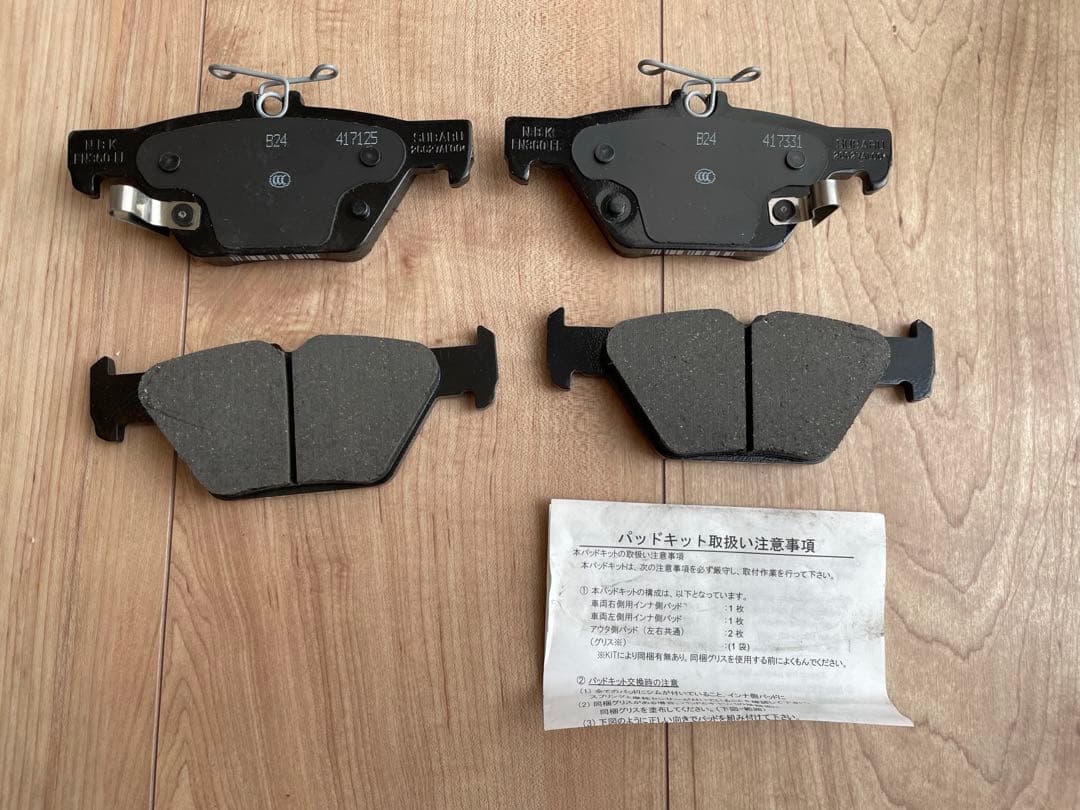 SUBARU 純正部品 リアブレーキパッド 26696AL020 ブレーキシュー