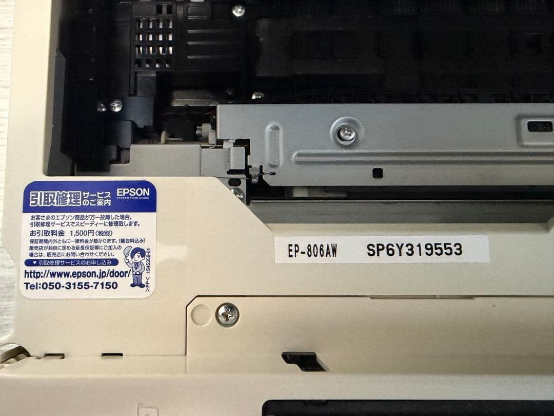 ジャンク品／EPSON EP-806AW プリンター・複合機