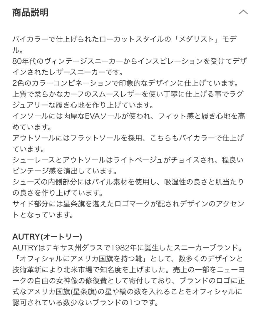 値下げ★新品未使用★24AW AUTRYメダリスト25cm ホワイト×シルバー