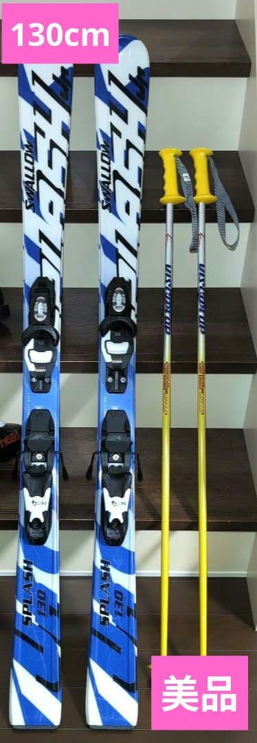 ヒ*ん様 Swallow スキー板 ビンディング ストック　セット 130cm
