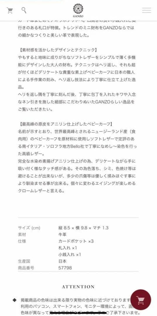 さ*能様 GANZO ガンゾ　マルチウォレット　ベビーカーフ　希少