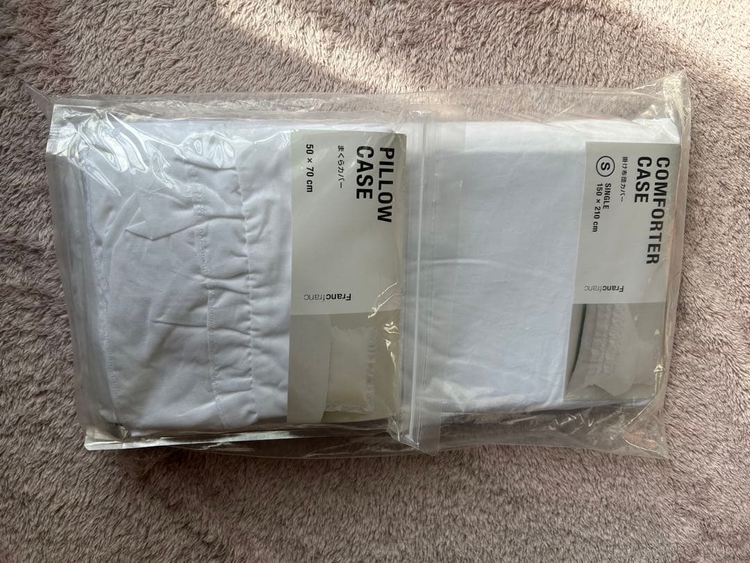 フランフランパッフル 掛け布団カバー シングル ホワイト、枕カバーセット