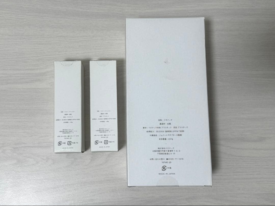イオナックシャワーヘッド本体 & 交換フィルター2本セット