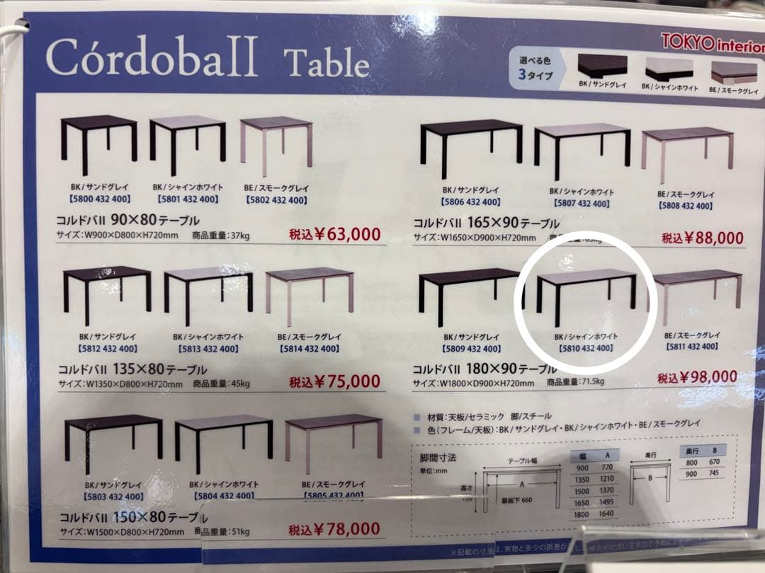 グラナダ　セラミック　ダイニングテーブル180×90 送料込