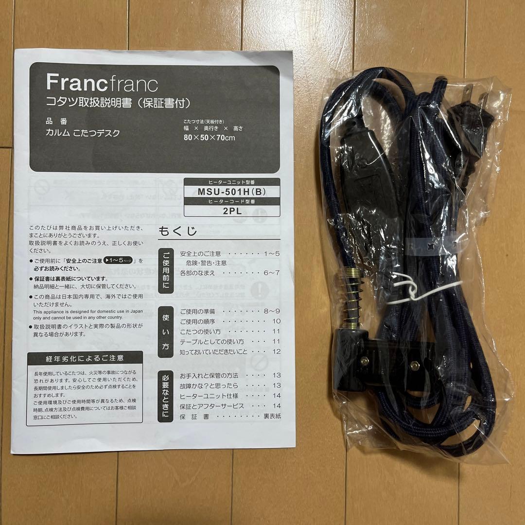 フランフラン♡