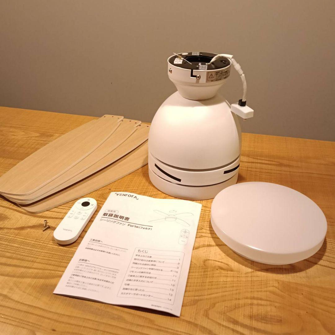 【美品】VENTOTA フォルテ  シーリングファン ライト