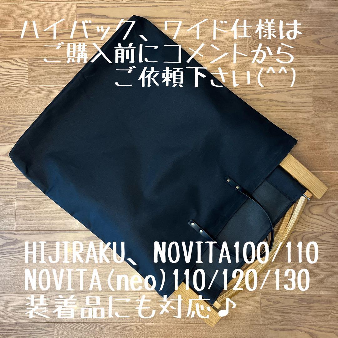 KermitChair カーミットチェア用収納トートバッグ型ケース×2点