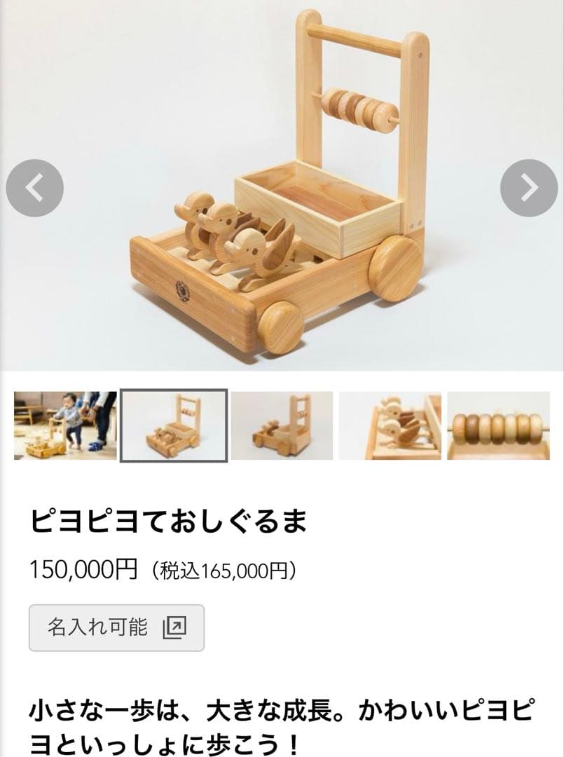 【皇室ご愛用】【匿名配送】KOCHI JAPAN　木製手押し車