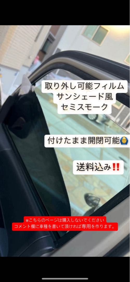 サンシェード 30アルファード 26%