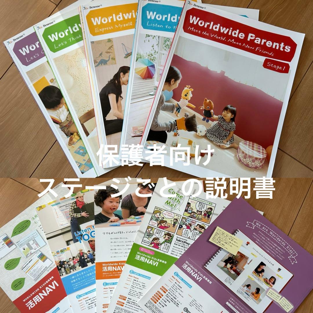 特別値引中【美品】ワールドワイドキッズ　公式購入WWK セット