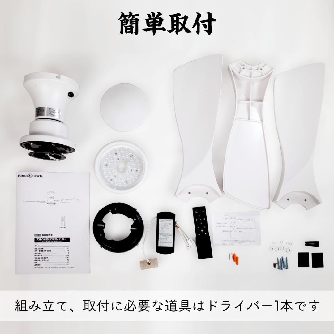 LED シーリングファンライト 6畳用