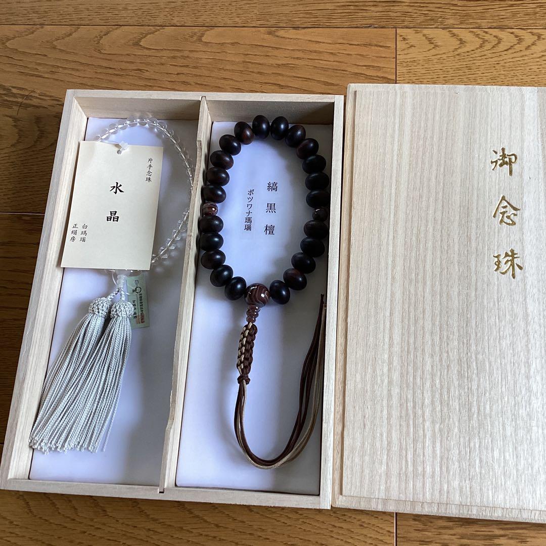 お念珠　珠数　男性用女性用　初盆　墓参り