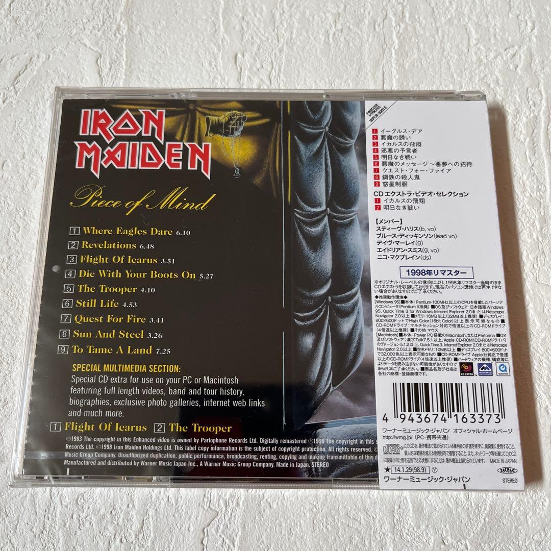 アイアン・メイデン CD7枚セット　未開封　1998年リマスター