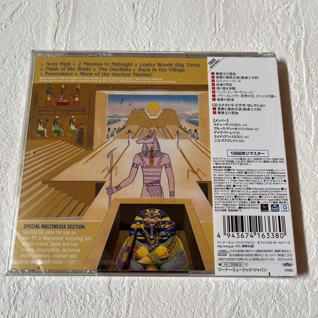 アイアン・メイデン CD7枚セット　未開封　1998年リマスター