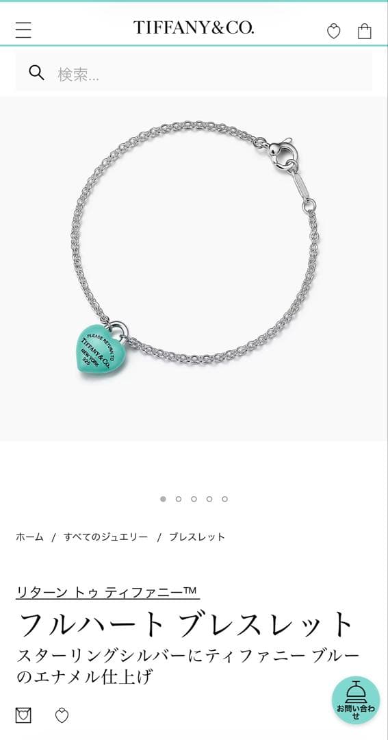 【ioonom】Tiffany & Co. シルバーブレスレット