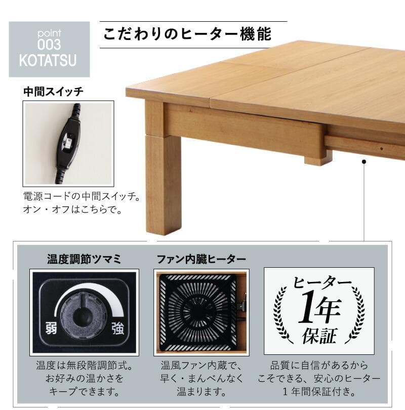 ３段階伸長式　天然木こたつテーブル　120ｘ80cm ウォールナットブラウン