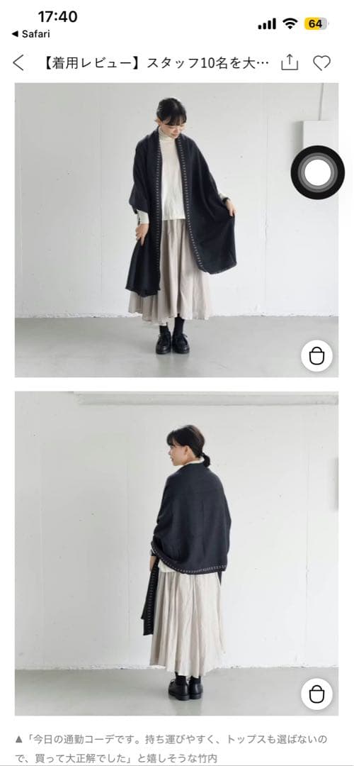 ラプアンカンクリ ストール