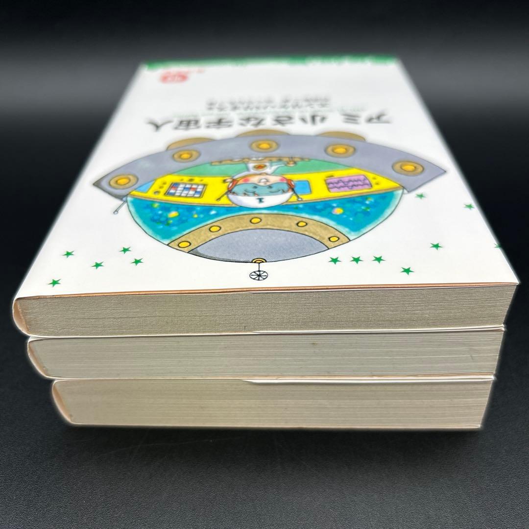 アミ小さな宇宙人　もどってきたアミ　アミ3度めの約束 エンリケ・バリオス