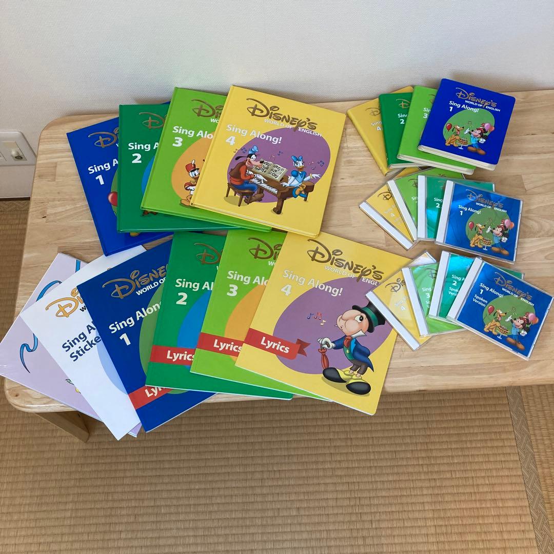 DWE ディズニー英語システム シングアロング