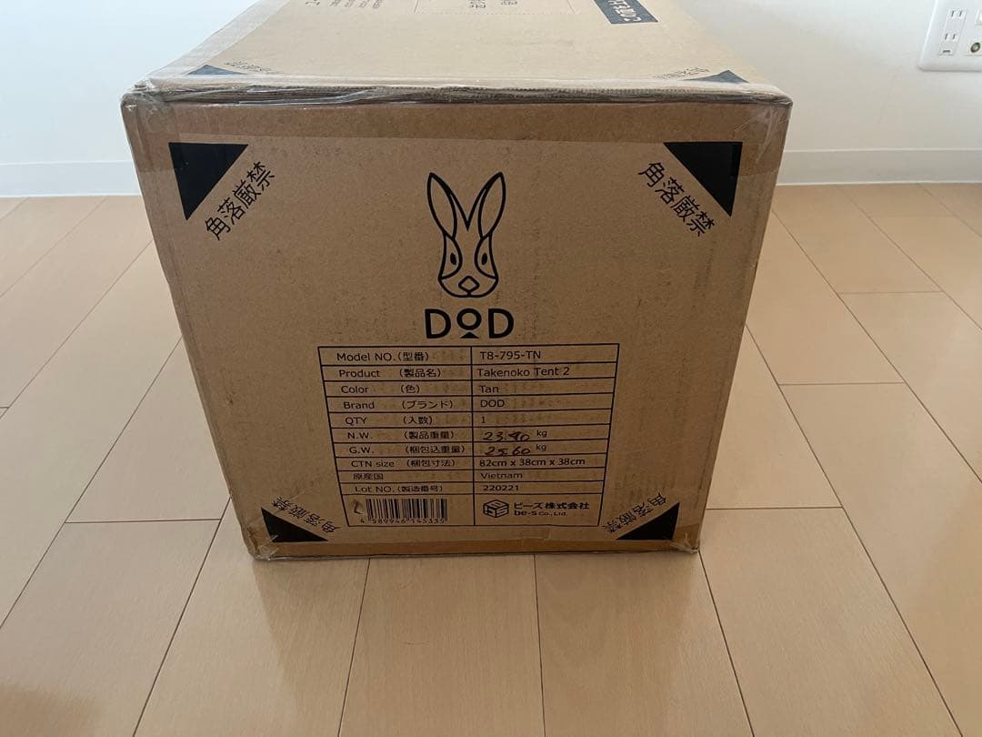 DOD タケノコテント2 タン　新品 未使用品