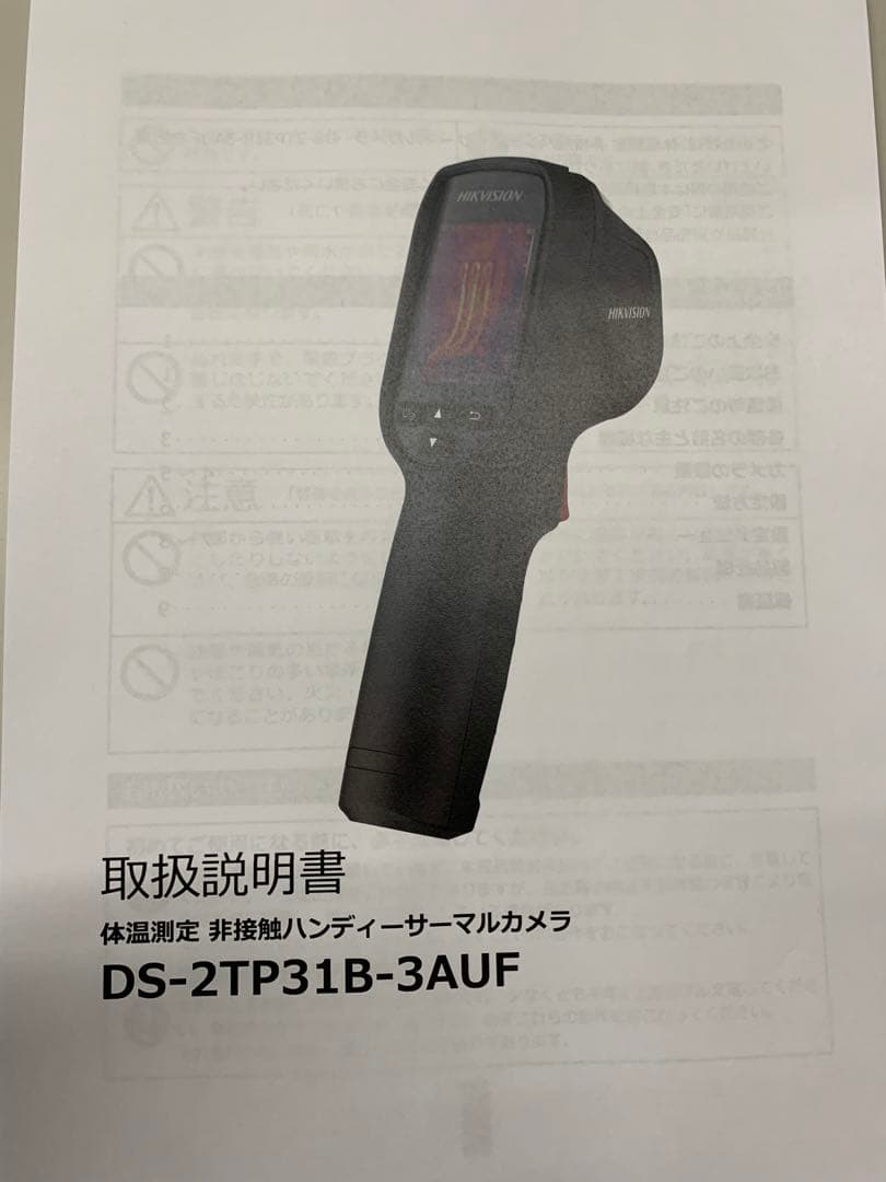 体表面温度測定カメラDS-2TP31B-3AUF