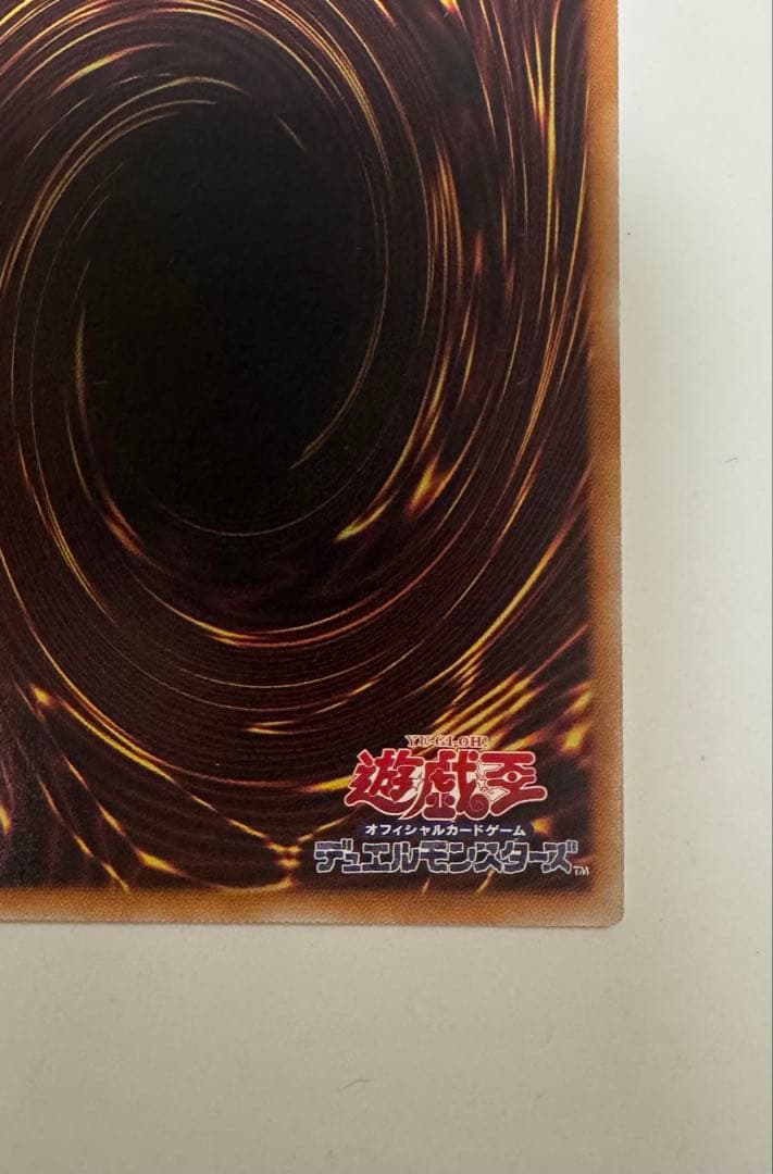 遊戯王　神炎皇ウリア　プリズマレア絵違い 原作絵