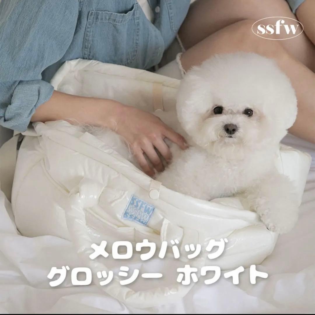ssfw ペットキャリー　メロウバッグ　グロッシーホワイト