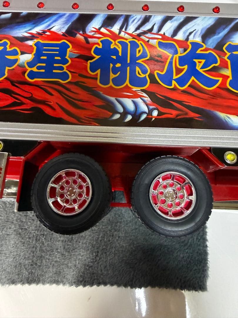 トラック野郎　ラジコン　一番星北へ帰る　RC スカイネット　青島文化教材社