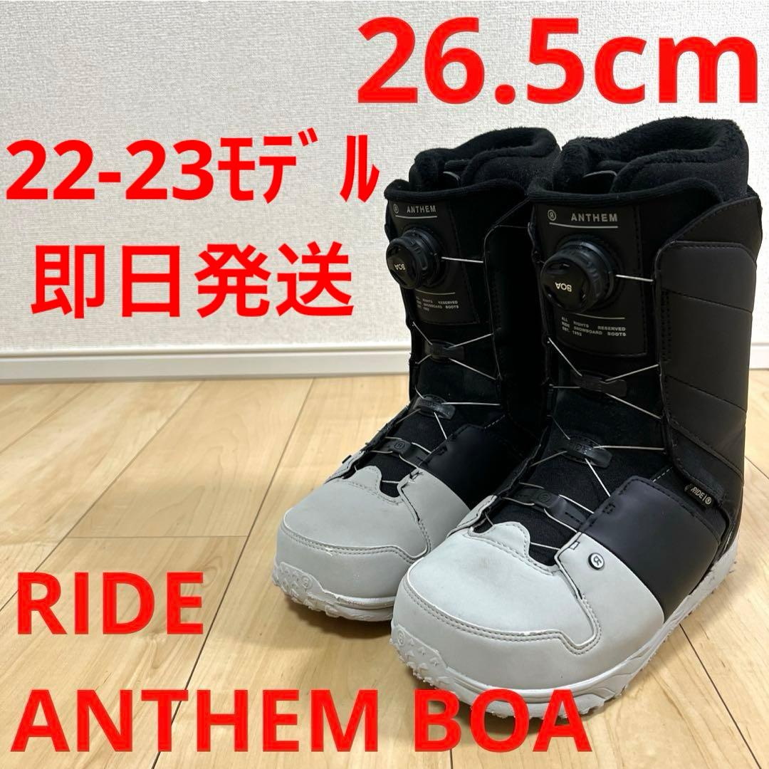 【即日発送】RIDE ANTHEM BOA　26.5cm 22-23モデル