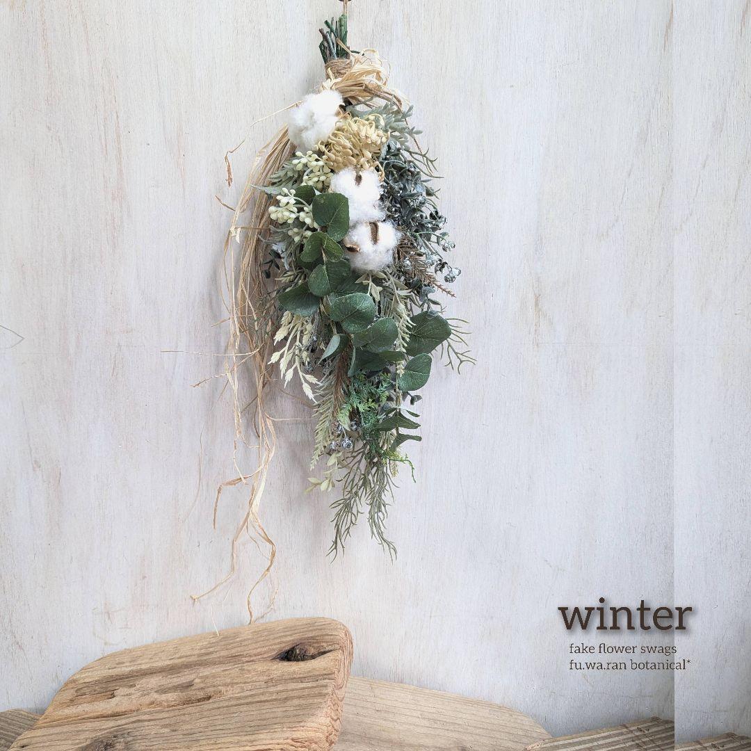 専用winter＊ユーカリ＆コットン&ピンクッション　ナチュラルフェイクスワッグ