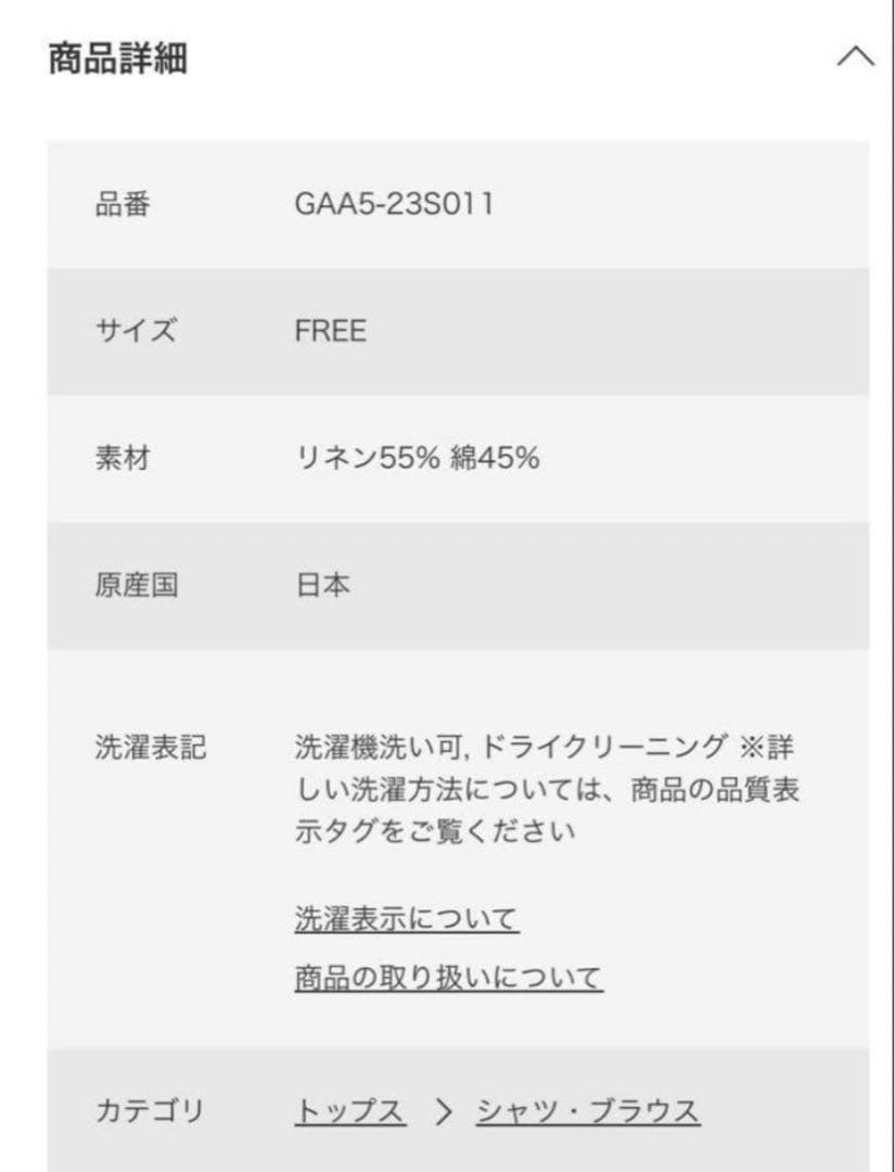 気まぐれお値引き　新品今季かぐれ　ビッグカラー2WAYブラウス 2025年春秋
