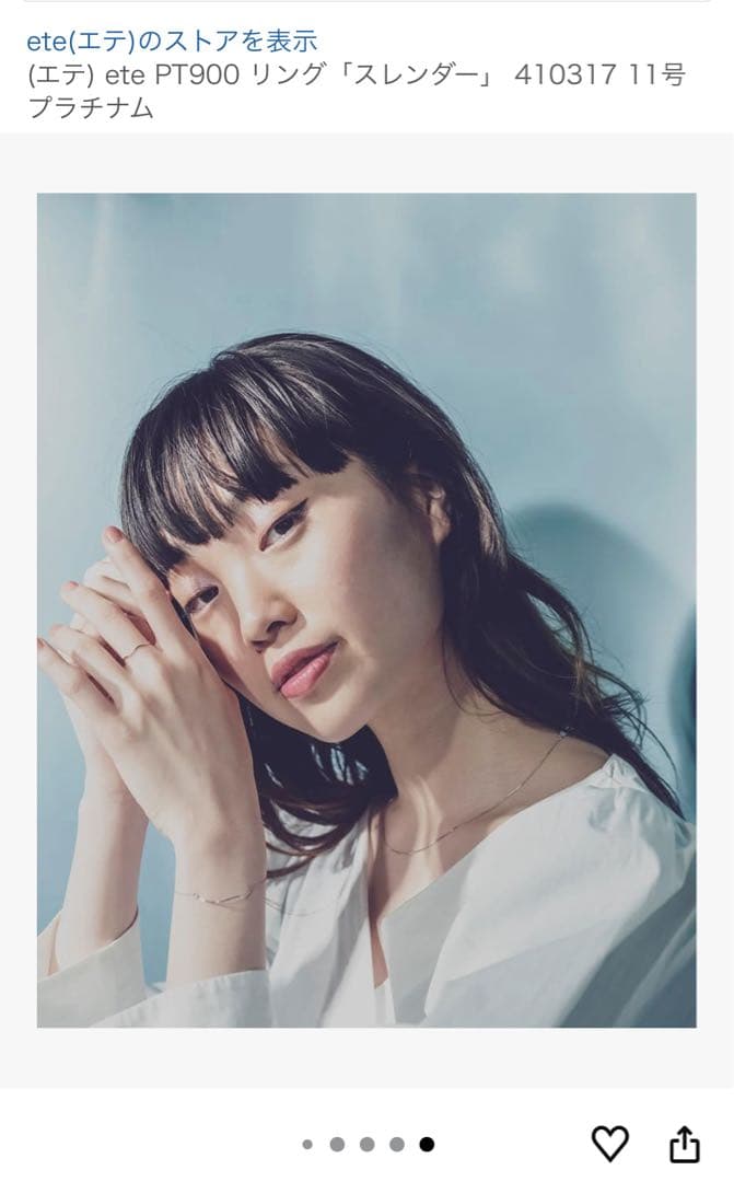 ete エテ　PT900 プラチナ　リング　「スレンダー」　13号　プラチナム