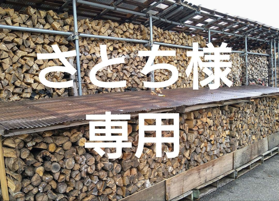 ２年乾燥薪 ナラ100％ 100kg