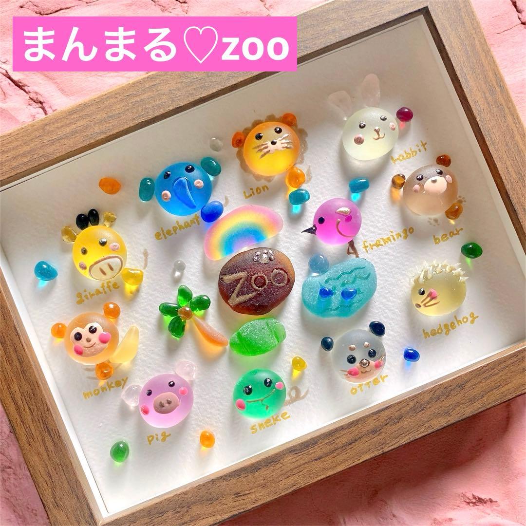 まんまる♡zoo❣️4800円　英名入り　ガラスアート　シーグラス　アニマル図鑑